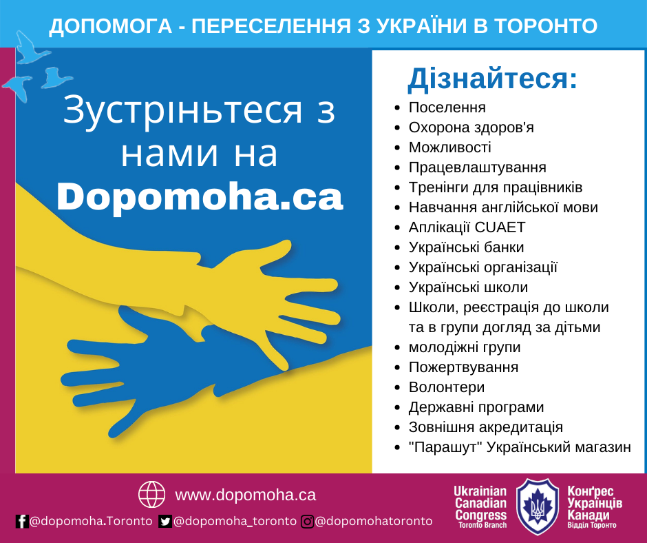 Dopomoha UKR